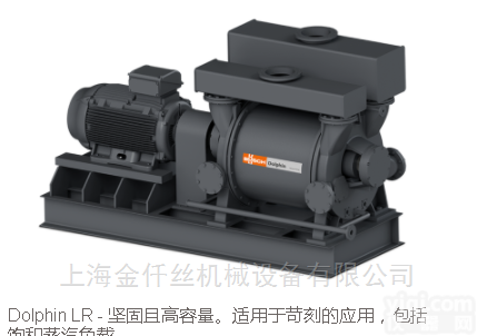 DolphinLR1560/2200A  普旭<em>真空泵</em>DolphinLR1560/2200A<em>价格优惠</em>