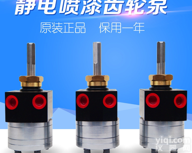 1.5CC/3CC/5CC/6CC  水性油漆静电喷漆<em>齿轮泵</em> <em>计量泵</em>