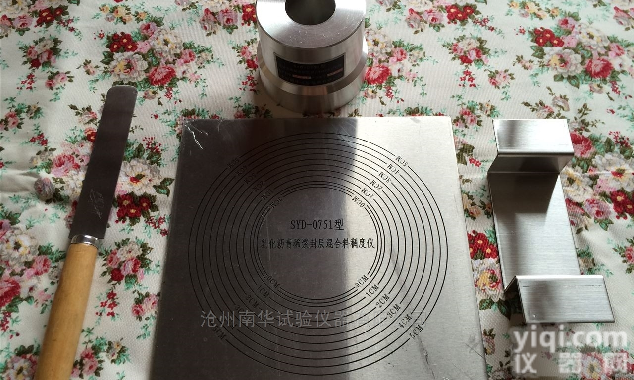 <em>乳化</em>沥青<em>实验仪器</em>（国标）