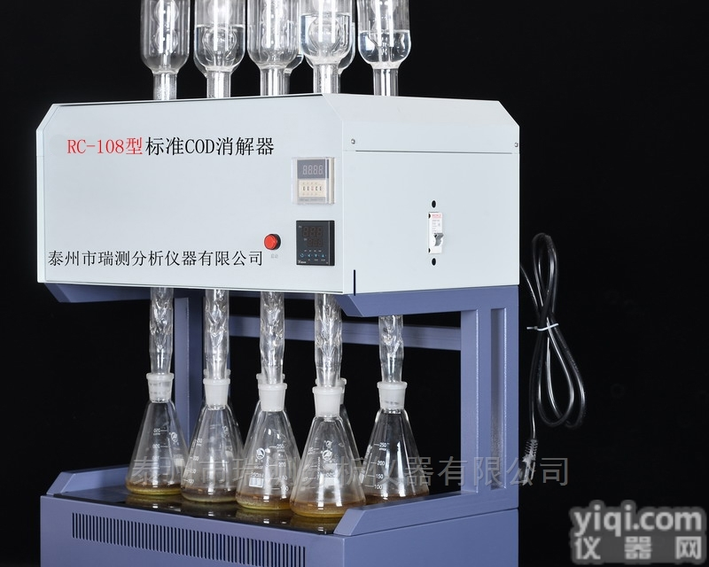 RC-<em>108</em>  升ji版<em>微晶玻璃</em><em>消解器</em>