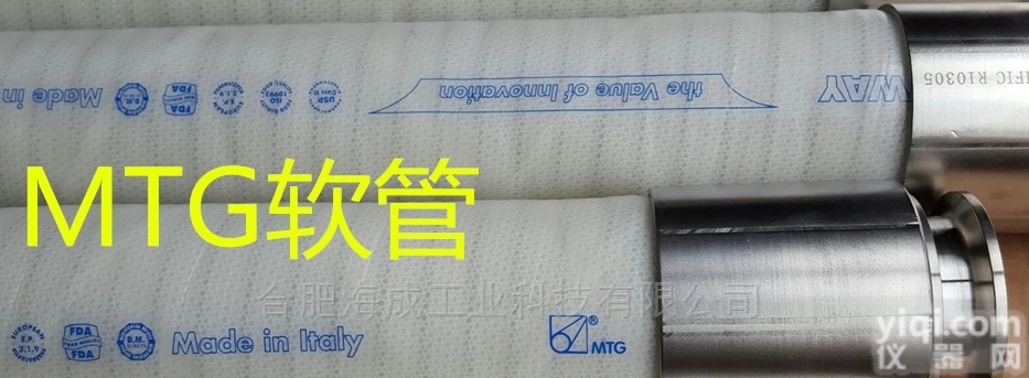 MTG SILIK WAY  现货供应MTG硅胶<em>软管</em>-合肥海成<em>工业</em>科技
