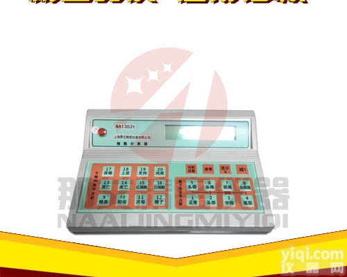 NAI3531  那艾<em>血球</em>细胞<em>分类</em>计数器