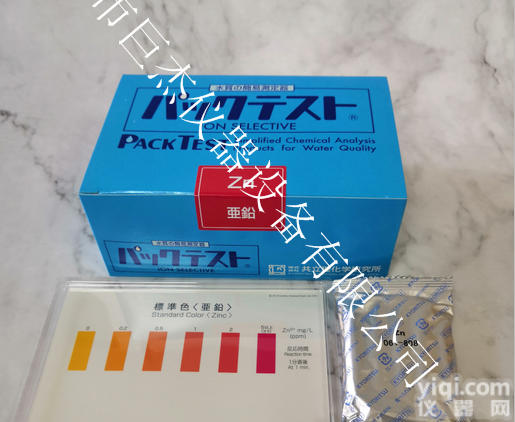 WAK  日本共立重金属锌比色管污水电镀<em>废水</em>测试包锌离子水质检<em>测试剂</em>