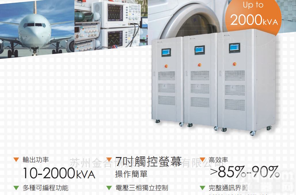 AFV  艾普斯 可程式大功率（单相/<em>三相</em>）AFV<em>系列</em>