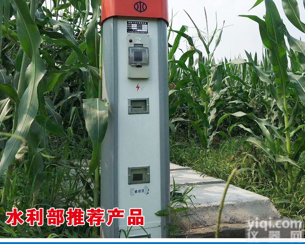 DATA-7208/7218  农用机井<em>控制器</em>/智能<em>农业</em><em>灌溉</em>系统