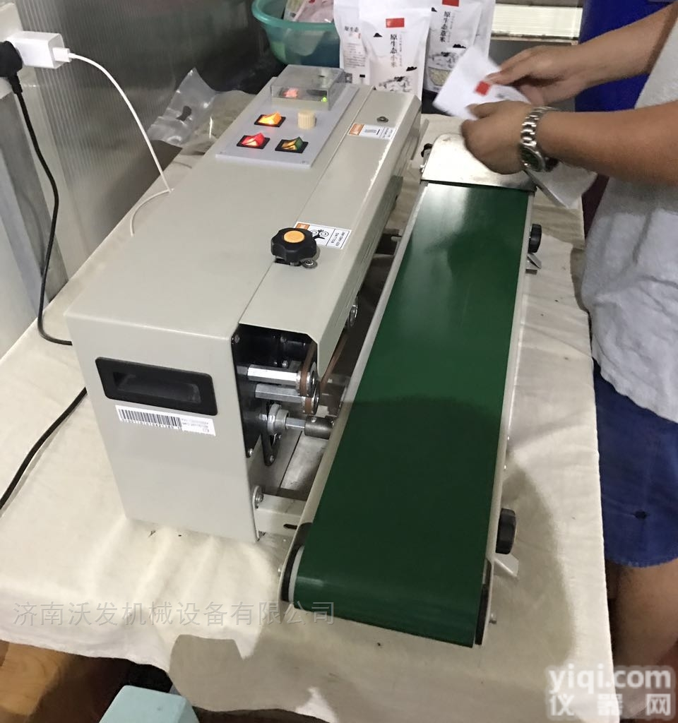 GLF-1800  三 门峡鑫沃发化妆品全自动铝箔<em>封口机</em>