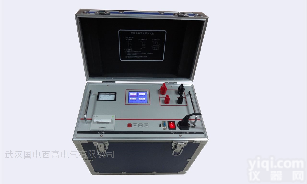GDZRC-100U  大型变压器<em>直流电阻</em>测试<em>装置</em>