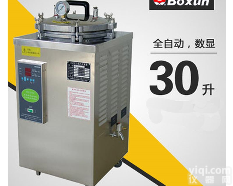 实验干热<em>灭菌锅</em>BXM-30R<em>立式</em>压力<em>蒸汽</em>灭菌器