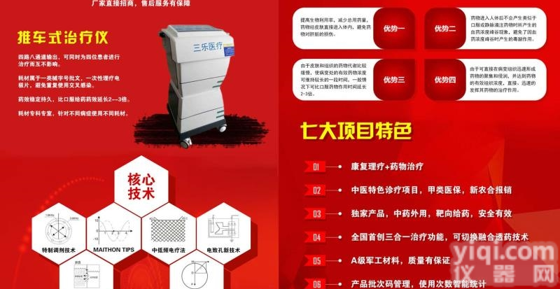 ZP-ID  ZP-ID中频透药ZL仪