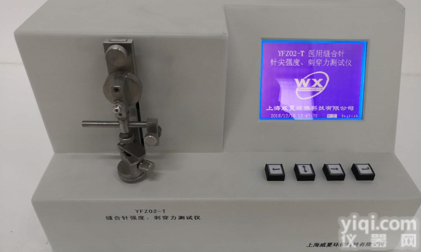 YFZ02-T  医用<em>缝合针</em>穿刺强度<em>测试仪</em>厂家直销