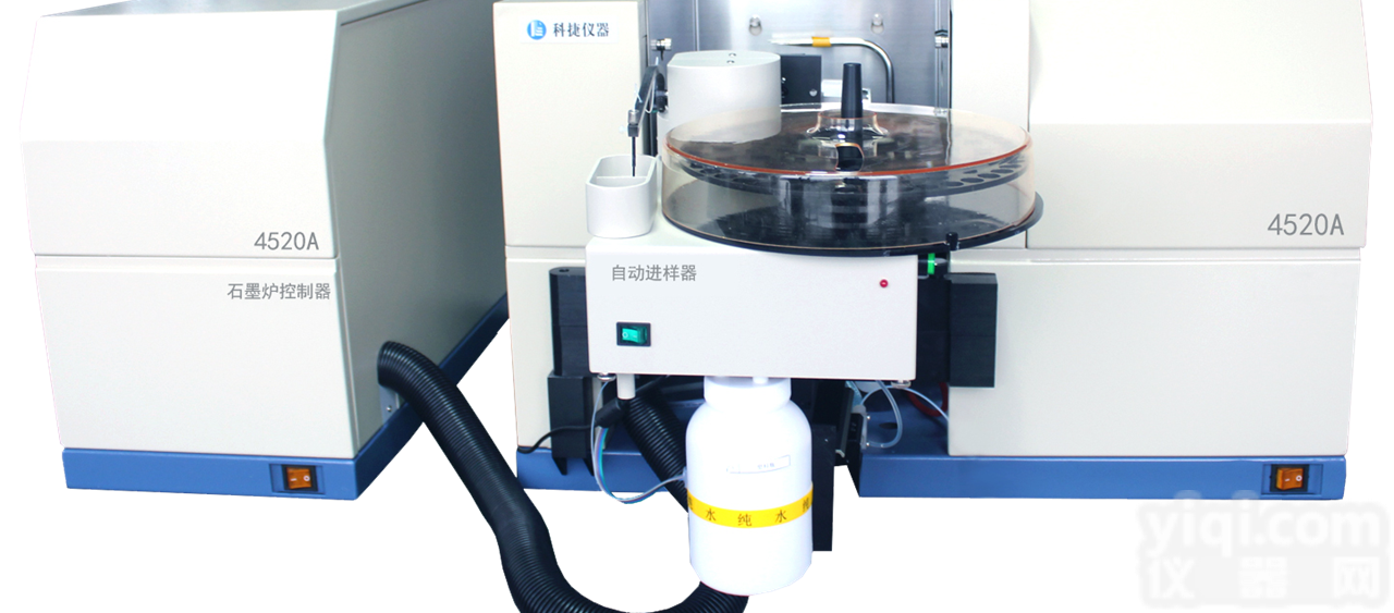 科捷光<em>谱仪</em>/4520A <em>全自动</em>火焰/石墨炉原子吸收分光光度计