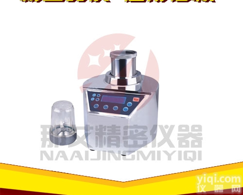NAI-YJY-G  陕西<em>全封闭</em>智能<em>匀浆</em>仪-高速款<em>厂家</em>价格直销