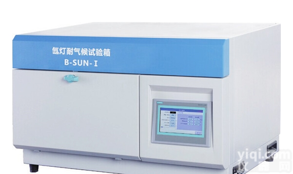 广州<em>现货供应</em>B-SUN-II<em>台式</em>氙灯耐气候试验箱