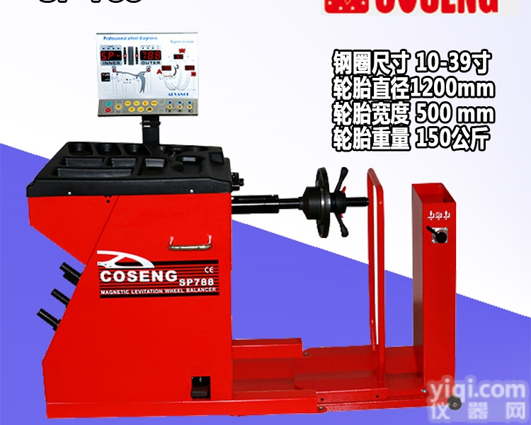 SP788  科星卡<em>车轮</em>胎动<em>平衡机</em>