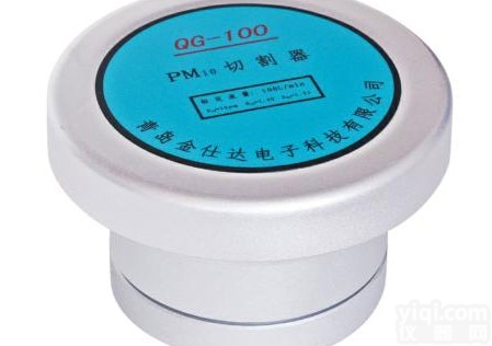 QG-100型  QG-100型PM10颗粒物切割器部件-<em>青岛</em><em>金仕达</em>