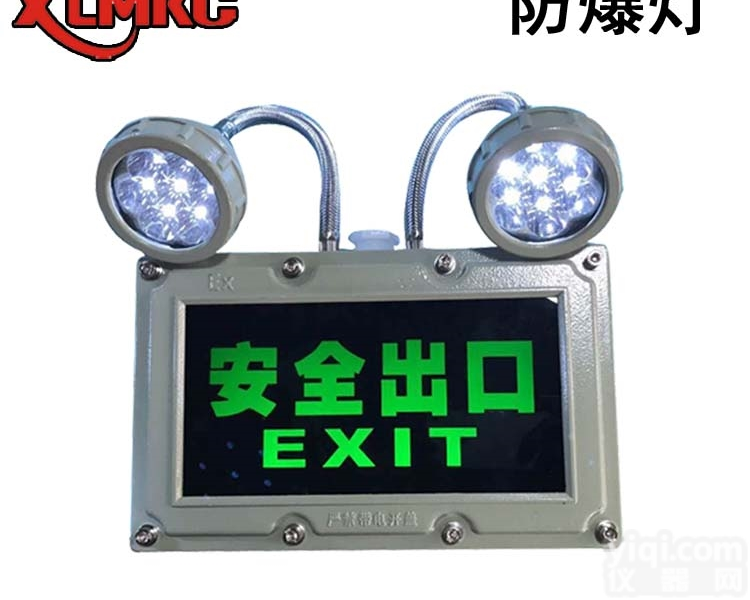 <em>一体式</em><em>防爆</em>安全出口<em>应急灯</em>