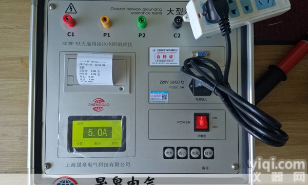 SGDW-  防雷大地网测试仪,<em>防雷检测</em>专用<em>仪器设备</em>