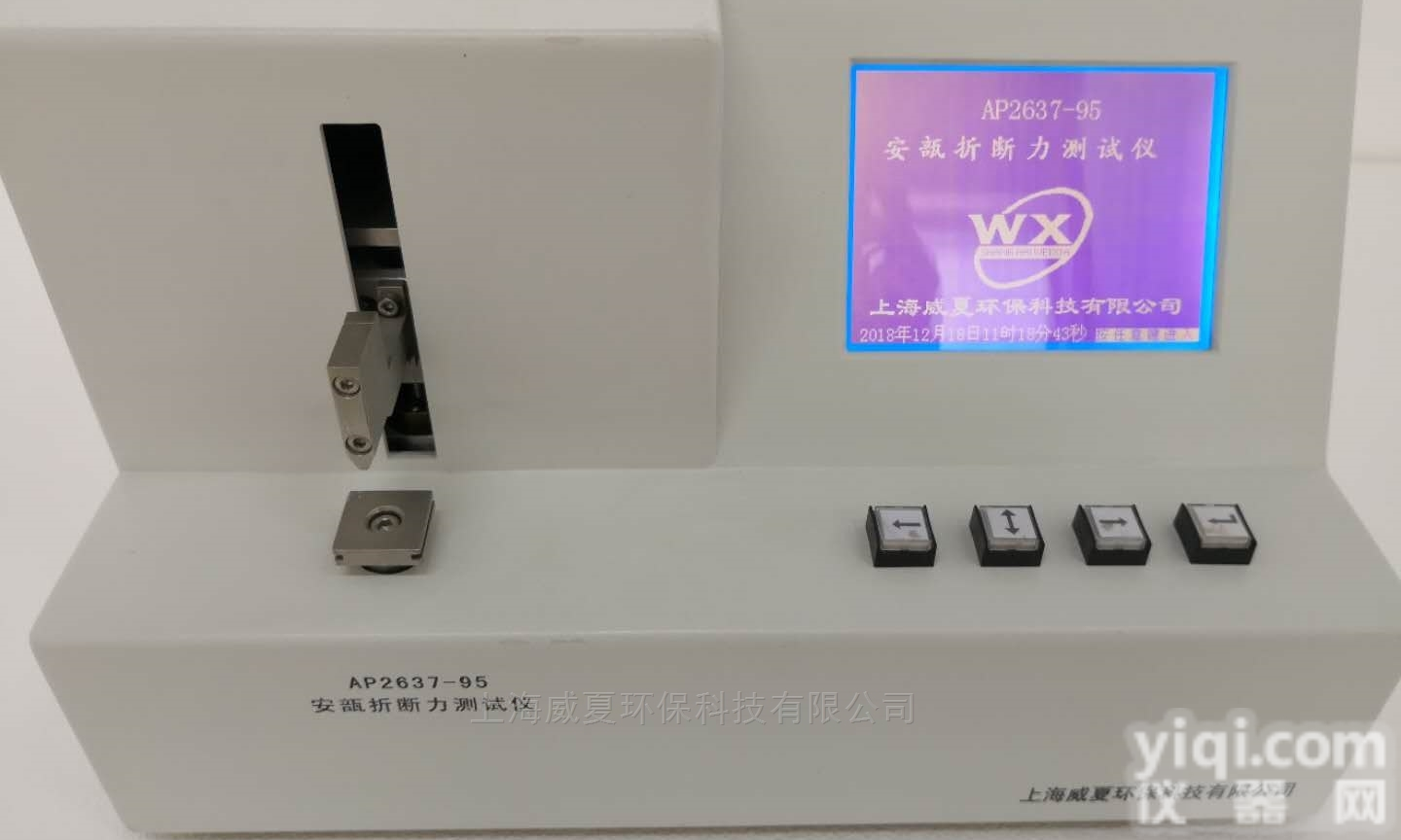 AP2637-95  <em>数显</em><em>安瓿</em>折断力<em>测试仪</em>