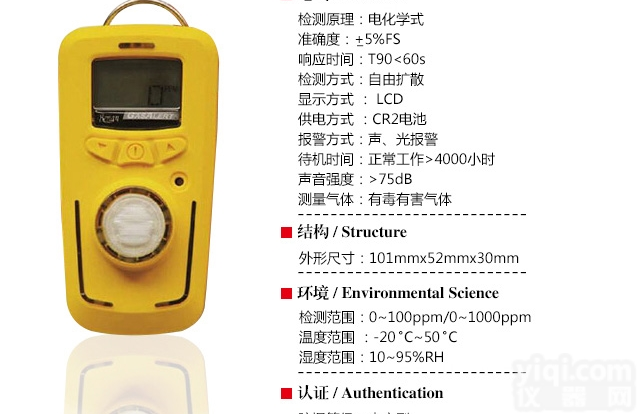 R10  便携式<em>一氧化碳</em>检测报警仪 CO<em>泄漏</em>检测仪