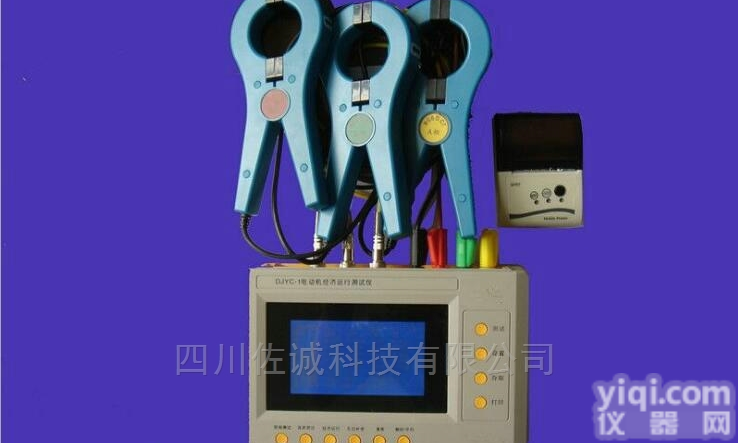 DJYC-1<em>电动机</em>功率<em>综合</em>测试仪（黑白屏）