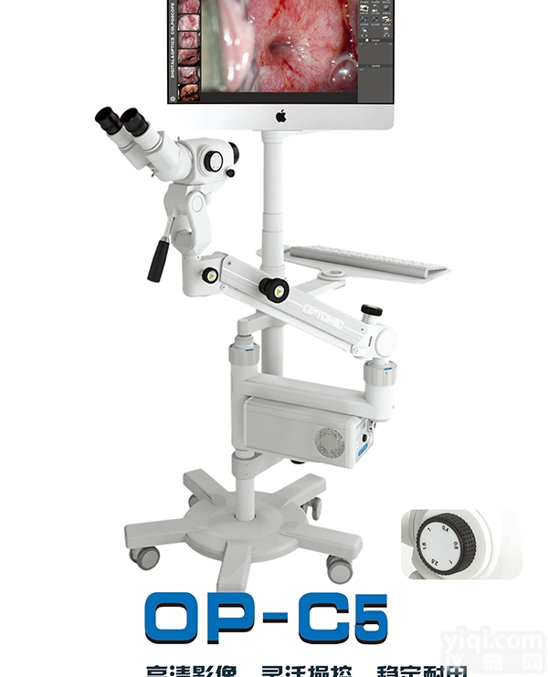 OP-C5  <em>西班牙</em>欧普<em>光电</em>一体<em>阴道</em>显微镜