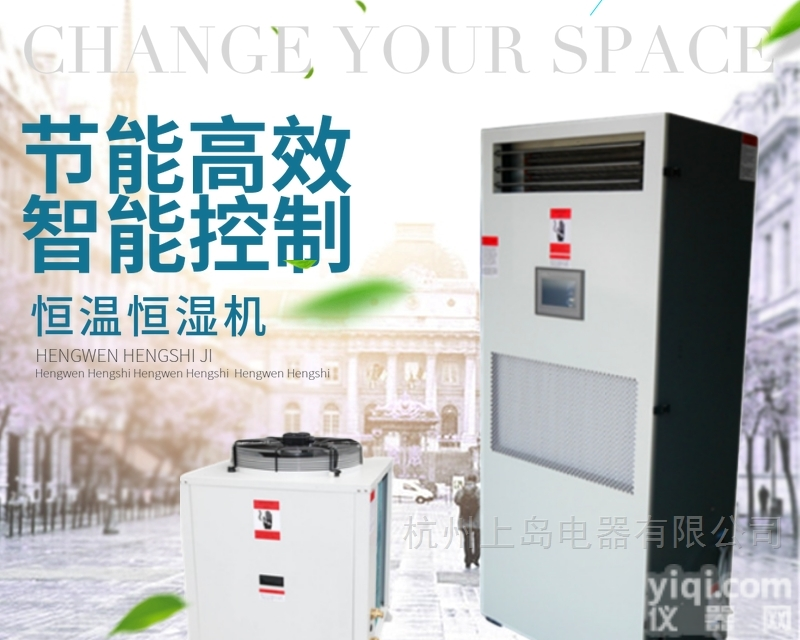 SDHF-45  实验室机房<em>档案室</em>恒温<em>恒湿</em>除湿机精密空调