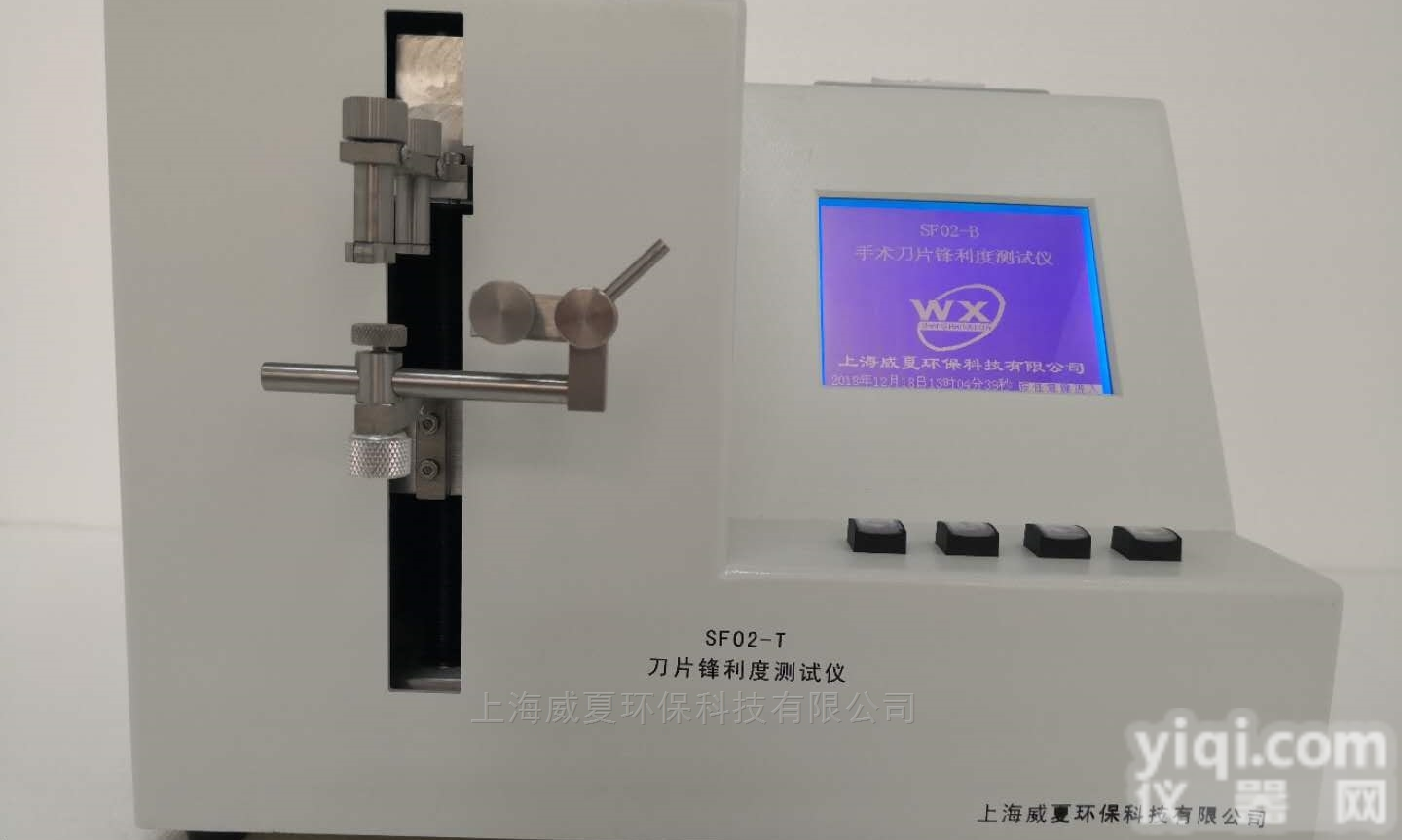 SF02-T  <em>吻合器</em><em>刀片</em>锋利度<em>测试仪</em>