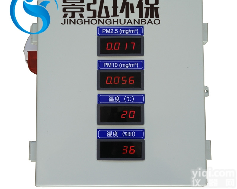 JH-ZF801型  <em>壁挂式</em><em>粉尘</em>浓度检测仪<em>粉尘</em>测量器