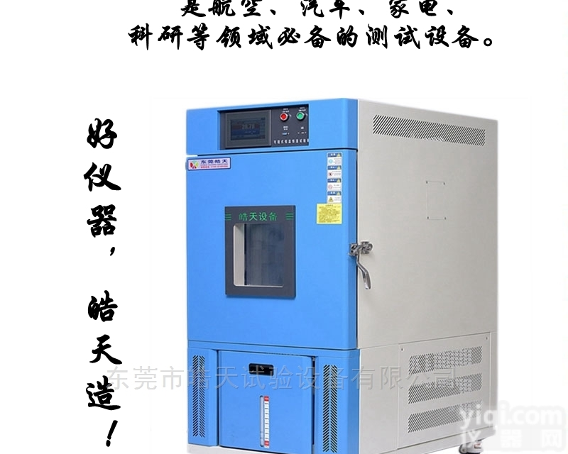 SMC-100PF  江西<em>可编程</em>温湿度<em>试验箱</em><em>恒温恒湿</em>实验箱厂