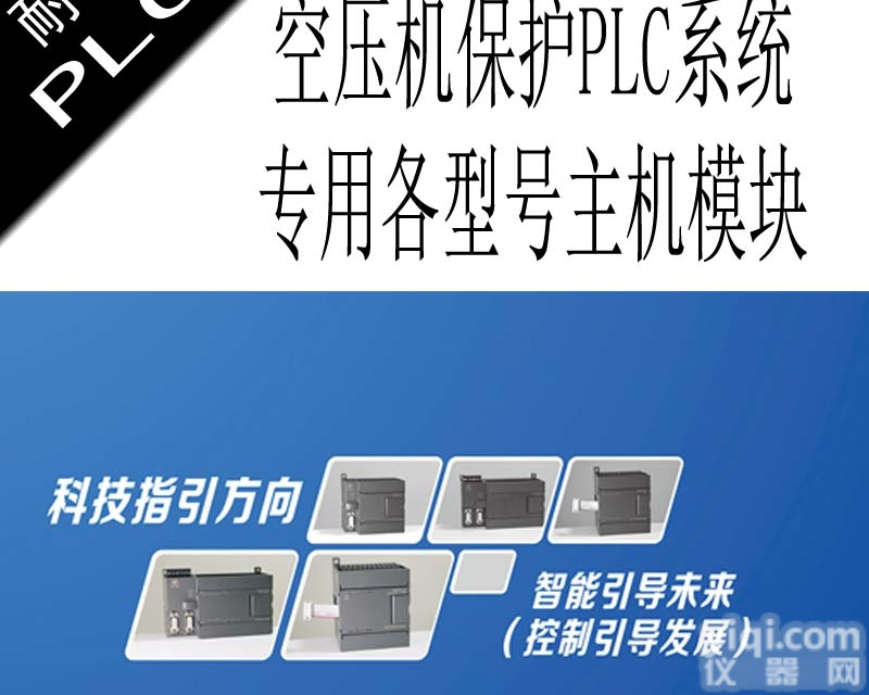 ST-200<em>系列</em>  224XP<em>控制器</em>空压机保护PLC系统防沉剂厂电控