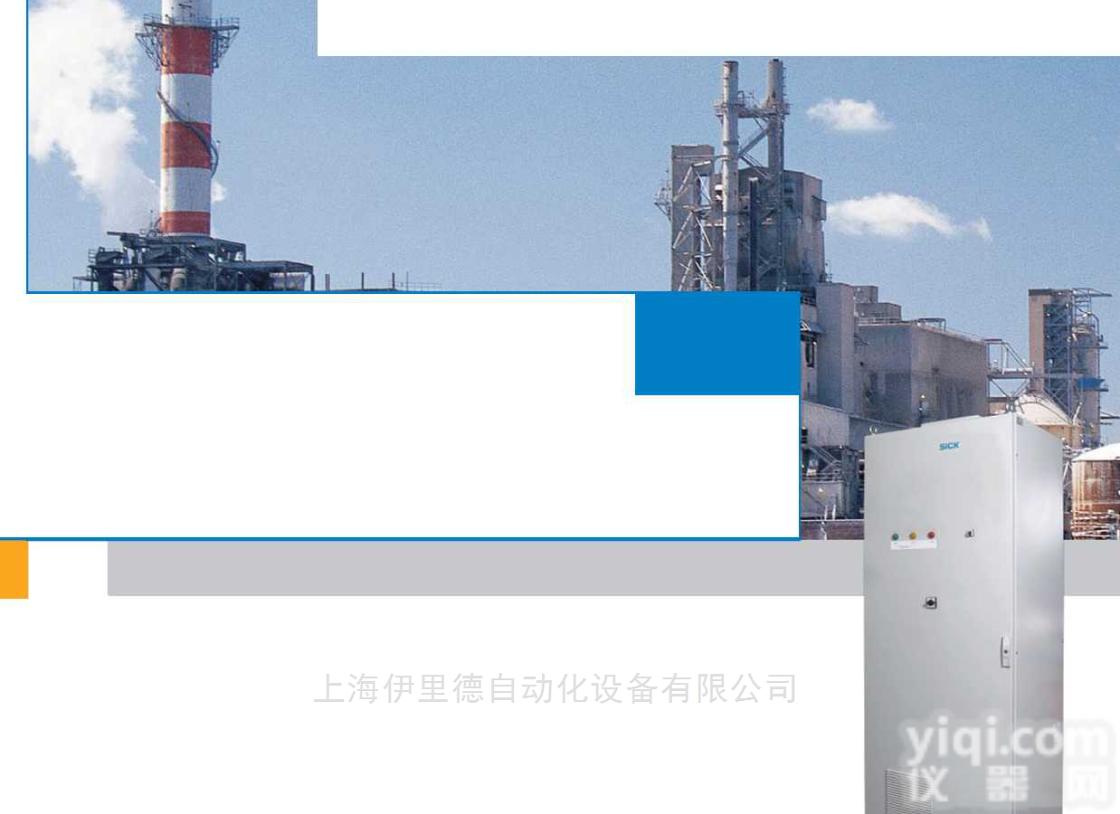 MCS100EHW  多<em>组分</em>垃圾焚烧<em>烟气</em>在线监测分析系统SICK