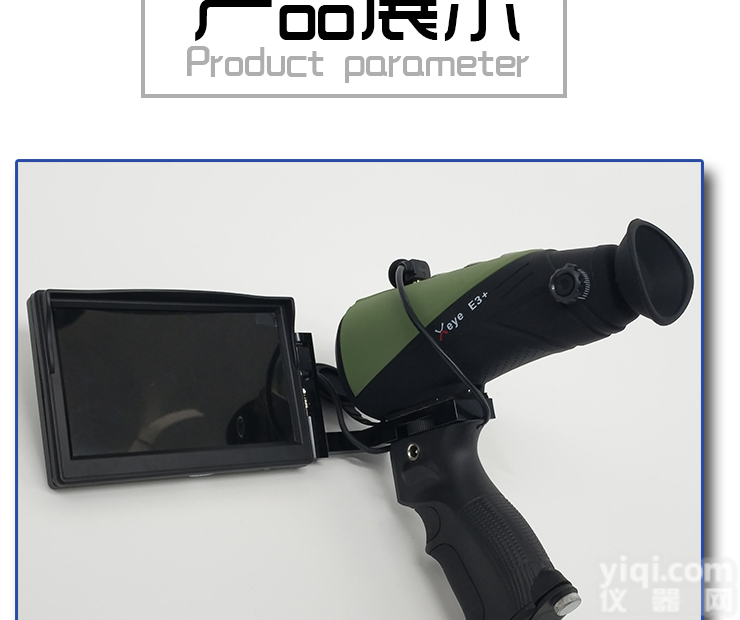 <em>艾睿</em>E3+  <em>艾睿</em>E3+ 搜救林业防盗搜索仪 <em>红外</em>热成像仪