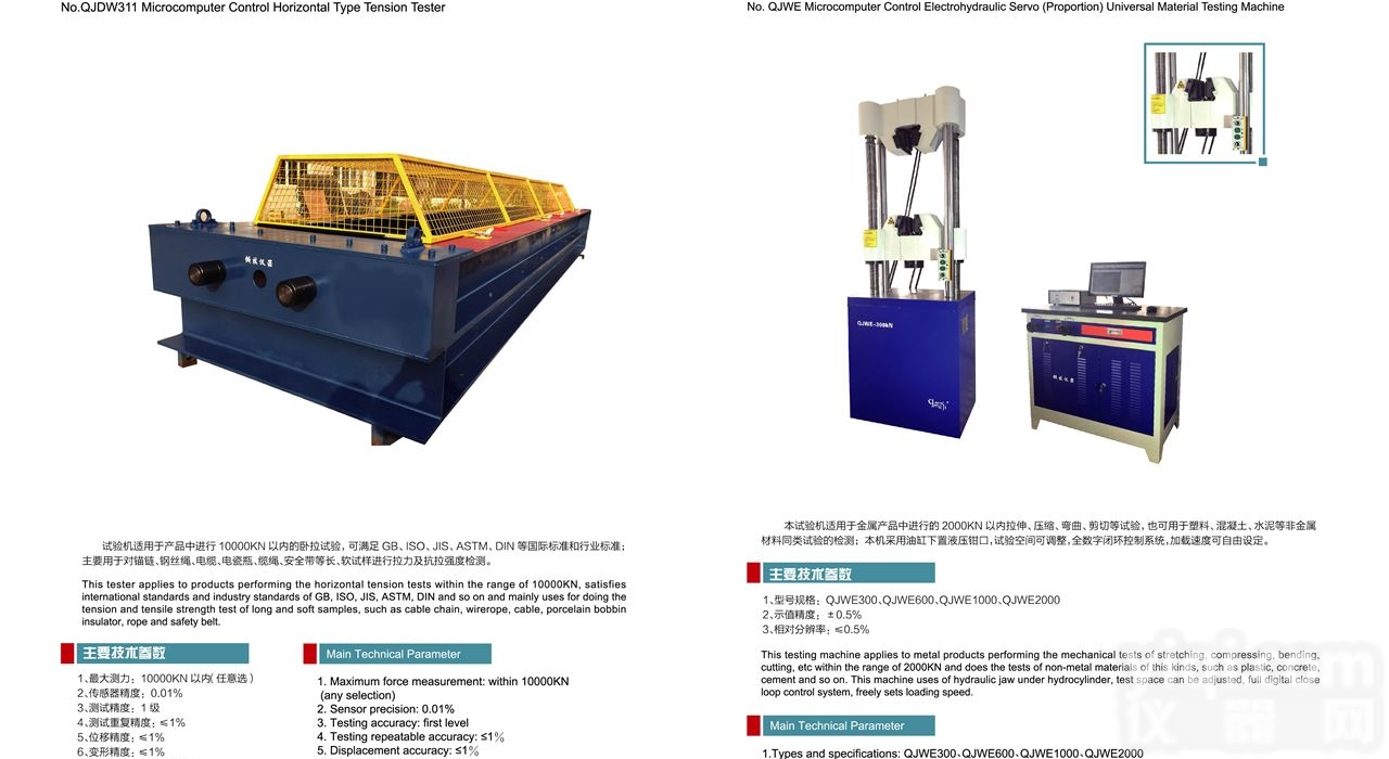 <em>卧式</em><em>试验机</em>  测试<em>锚链</em><em>卧式</em><em>试验机</em>