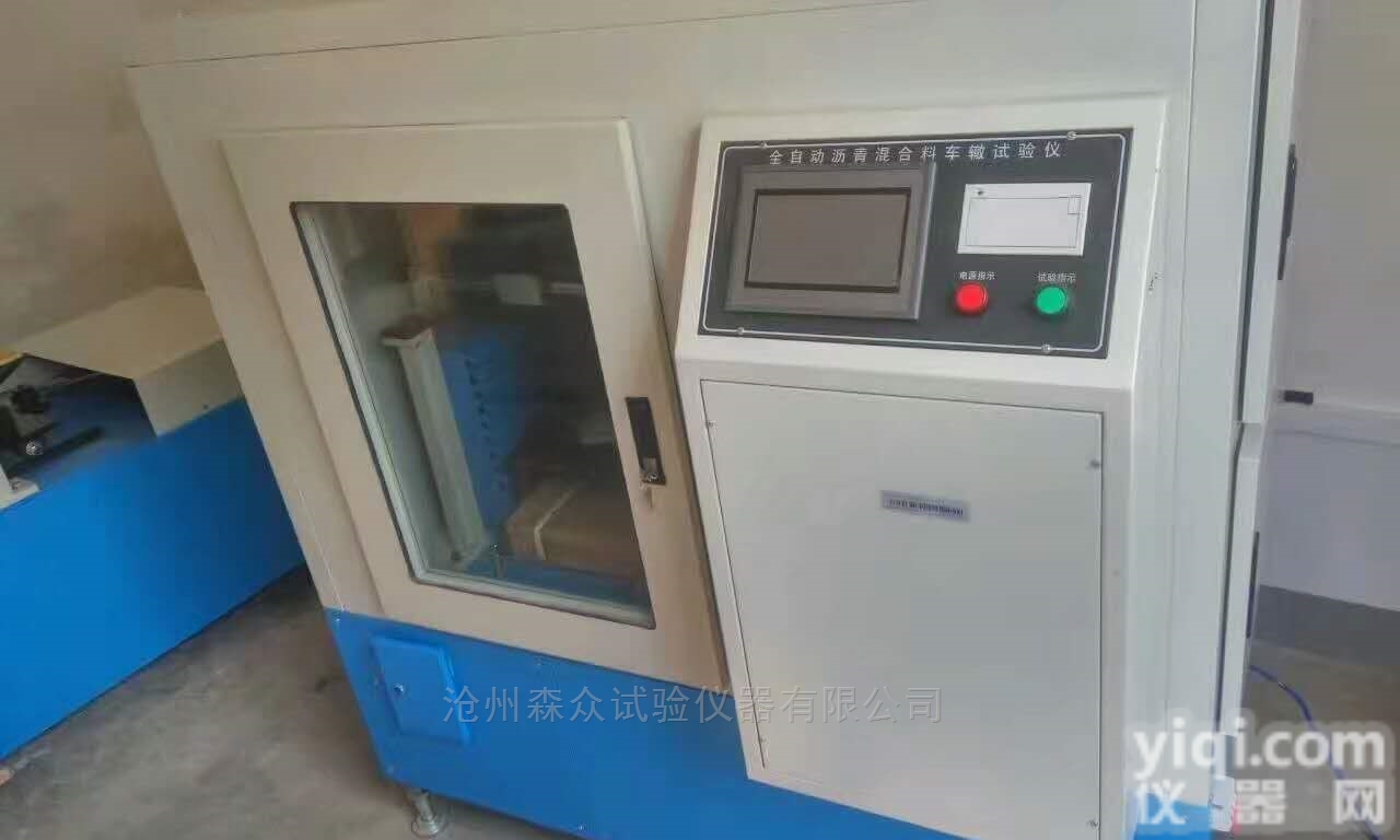 ZDCZ-2型  沥青混合料自动<em>车辙</em><em>试验</em>仪试样<em>成型机</em>