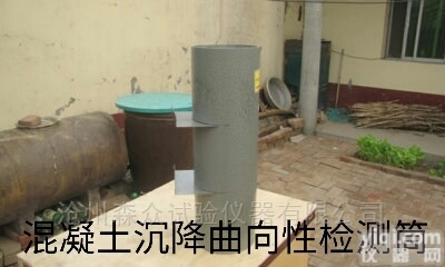 ZMS-1  自<em>密实</em>混凝土沉降趋向性检测筒<em>出厂价</em>