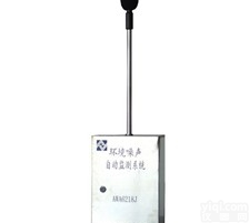 杭州爱华<em> AWA6218J环境噪声自动监测系统</em>