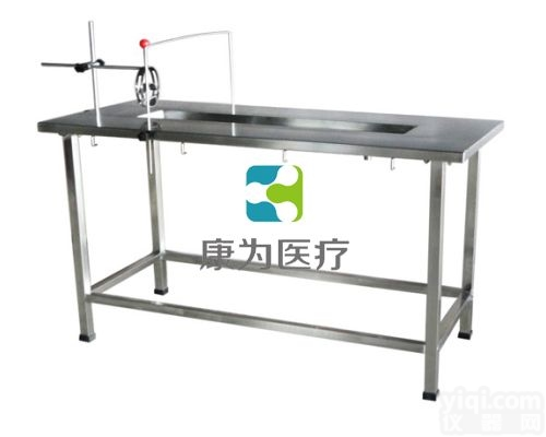 CRK1206  不锈钢狗兔<em>解剖</em>台（<em>移动式</em>）