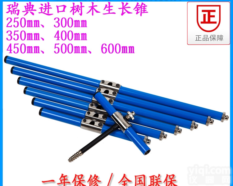 <em>树木</em><em>年龄</em>检测 CO800<em>树木</em><em>生长</em>锥 木芯取样器