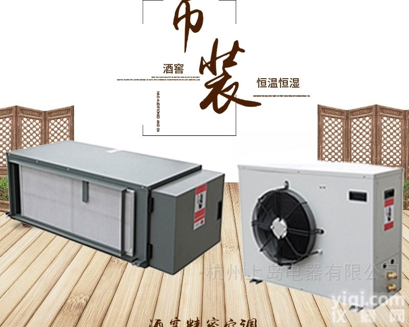 SDHF-5  吊顶式<em>酒窖</em><em>恒温恒湿</em>机<em>酒窖</em><em>精密空调</em>工业除湿