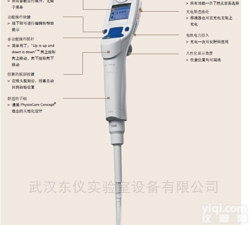 Xplorer/Xplorer plus  德国艾<em>本德</em>eppendorf<em>电动</em>单道移液器