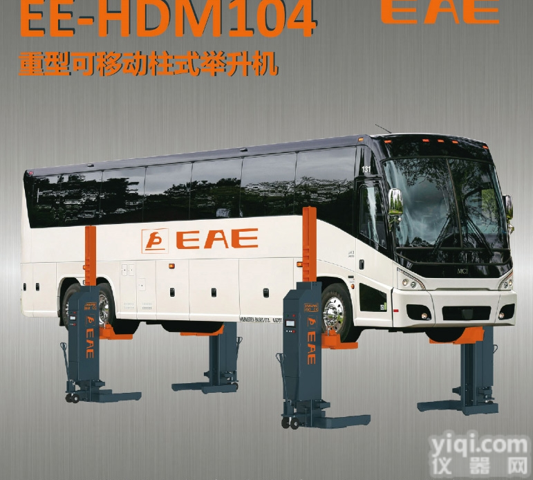 EE-HDM104  <em>艾沃</em>意特重型可移动柱式<em>举升机</em>