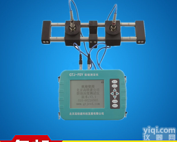 高铁建GTJ-FSY<em>裂缝</em>测深仪 <em>深度</em>测试仪