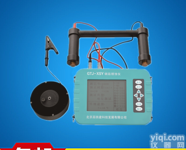 高铁建<em>GTJ-XSY钢筋锈蚀仪</em> 锈蚀度检测仪