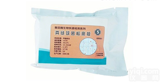 粪<em>链球菌</em><em>微生物</em>检测板