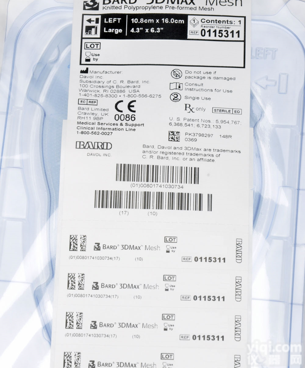 0115311  <em>美国</em><em>巴德</em>BARD疝<em>修补</em>补片