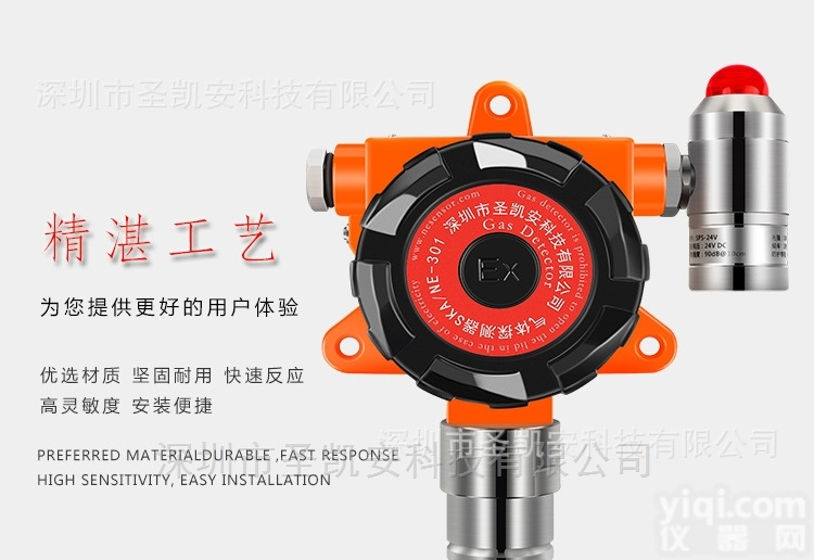 133*9285*8577  晋城石油废水处理臭<em>氧气</em>体泄露<em>检测器</em>泵吸式