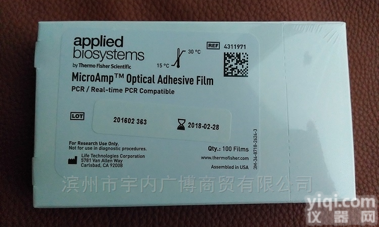 4360954  4311971  ABI反应板封板膜<em>光学</em><em>贴膜</em>