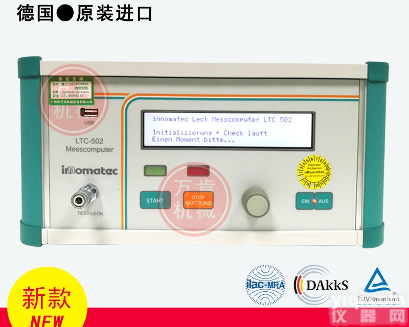 LTC-502  灯炮<em>气密性</em><em>能测</em>试仪 密封性<em>检漏仪</em>