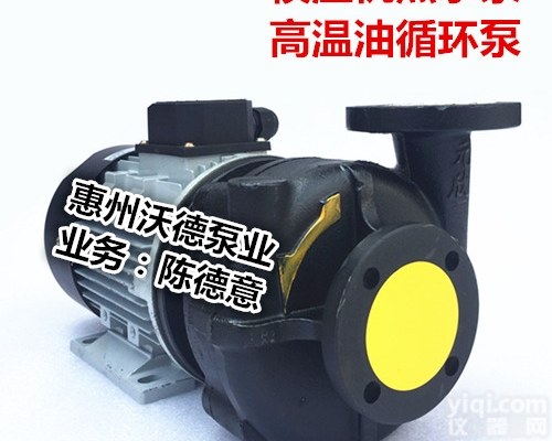 YS-35C泵元欣<em>热水泵</em><em>沃德</em><em>模温机</em>循环油泵