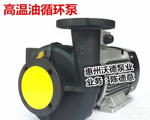 元新热水泵YS-35D泵<em>沃德</em>高温<em>热油泵</em>2.2KW